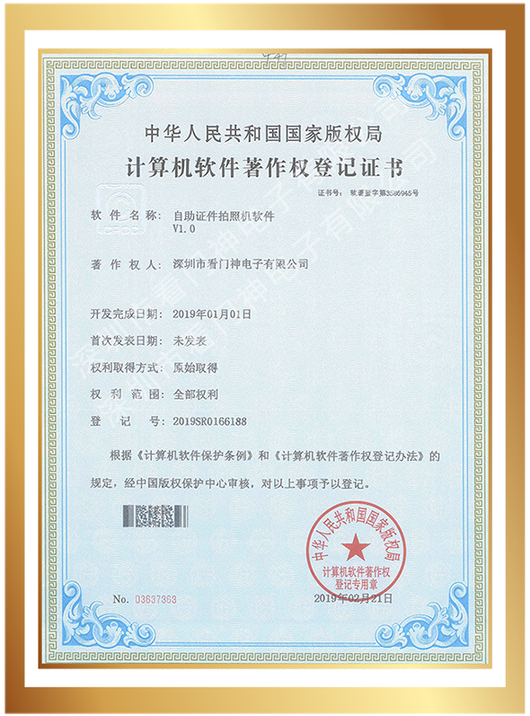 自助證件拍照機(jī)軟件