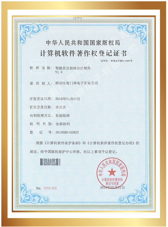 駕駛員自助體檢機(jī)軟件