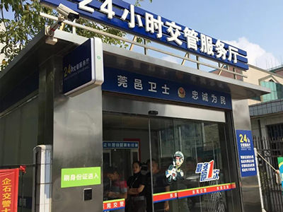 企石交警車駕管自助服務(wù)實(shí)現(xiàn)24小時(shí)不間斷